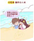 如何与双鱼座女生拍拖？