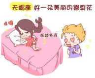 怎样与天蝎座女生拍拖？