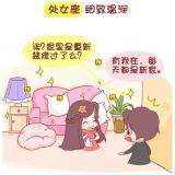 怎样和处女座女生拍拖？