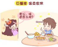 怎样和巨蟹座女生拍拖？