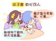 怎样和双子座女生拍拖？