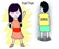 什麽星座的男人爱吃回头草？