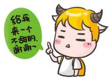 12星座男特征与缺点一览表