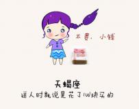 天蝎座后面是什么座：射手座