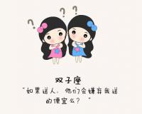 双子座后面是什么座：巨蟹座