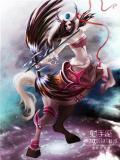 射手座男最怕啥样极品女