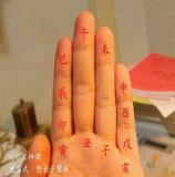 月将天盘地盘