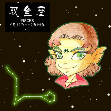 下降星座双鱼座