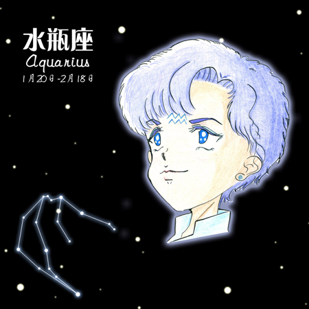 下降星座水瓶座
