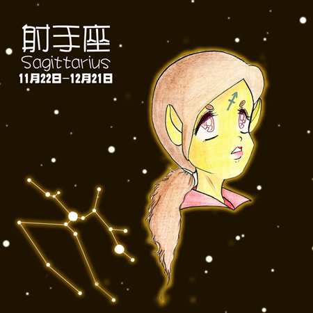 下降星座射手座