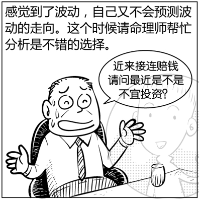 有钱人为什么喜欢算命