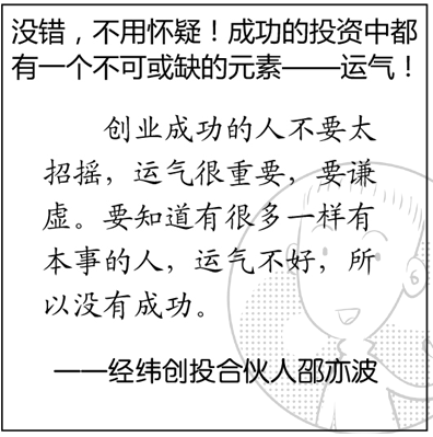 有钱人为什么喜欢算命