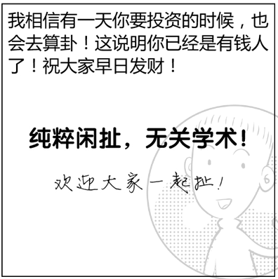 有钱人为什么喜欢算命