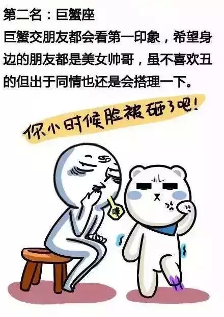 外貌协会排行，第一的竟然是天秤座！