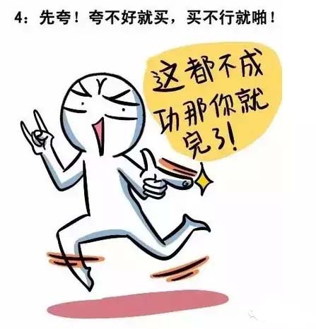 如何才能哄好白羊座？