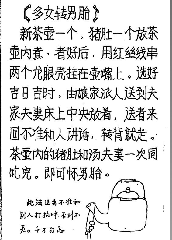 手掐秘诀