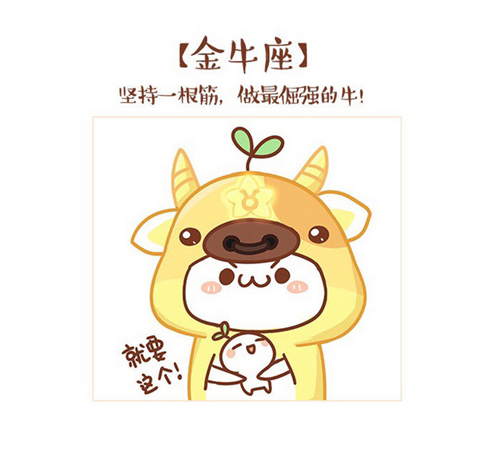 月亮金牛座的爱情