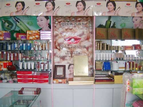 化妆品店铺起名的方法和禁忌