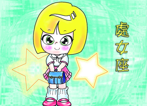 最爱奚落男人的星座女生