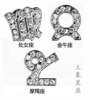 土象星座的优点和缺点