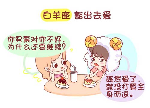 怎样和白羊座女生拍拖