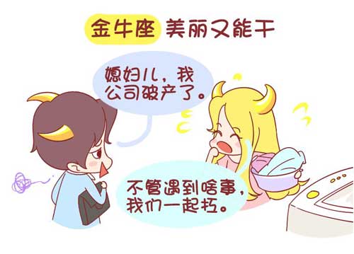 怎样和金牛座女生拍拖