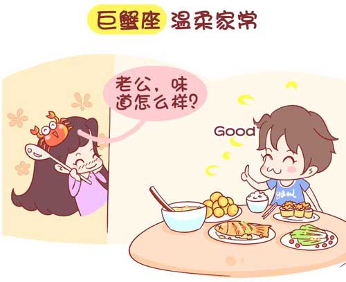 怎样和巨蟹座女生拍拖