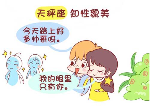 怎样和天秤座女生拍拖