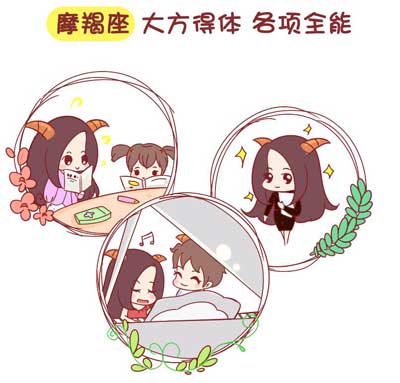 怎样和摩羯座女生拍拖