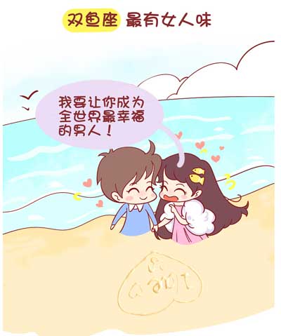 如何与双鱼座女生拍拖