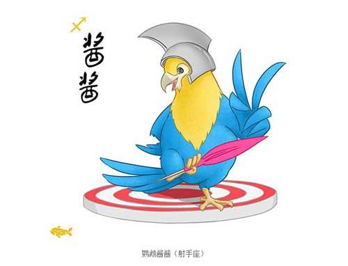 色狼的克星星座