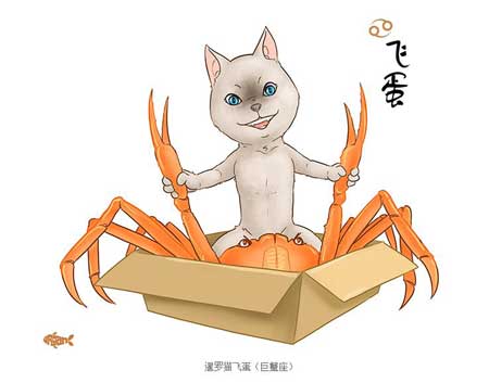 第一名：巨蟹座