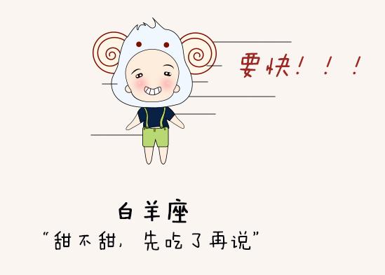白羊座后面是什么座：金牛座