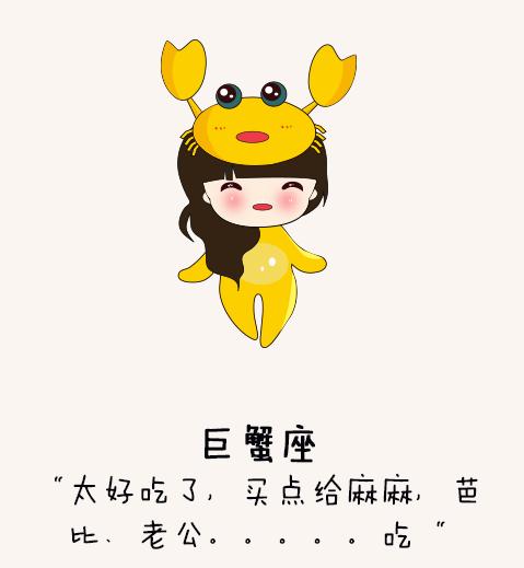 巨蟹座后面是什么座？