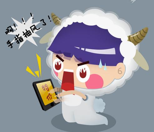 白羊座：爱装