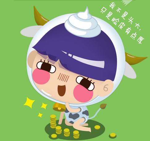 金牛座：没原则