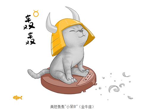 金牛座特质