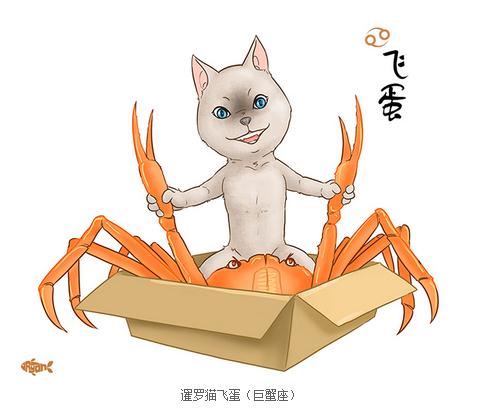 巨蟹座特质