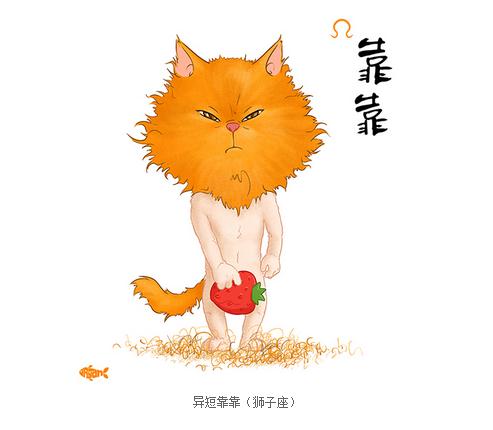 狮子座特质