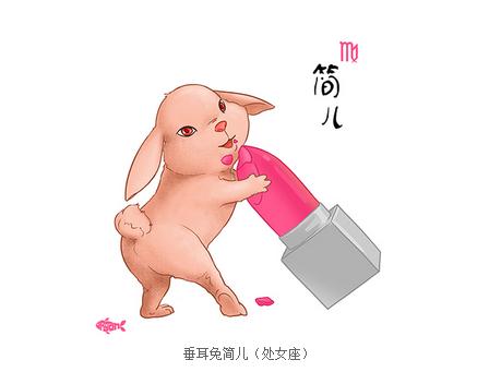 处女座特质