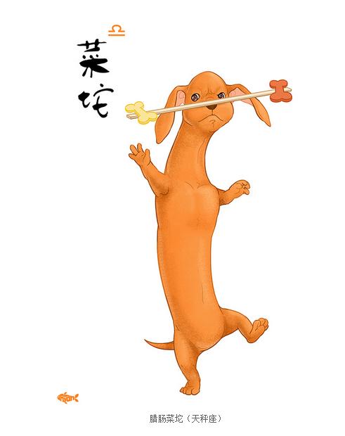 天秤座特质