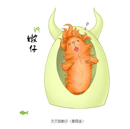 摩羯座特质