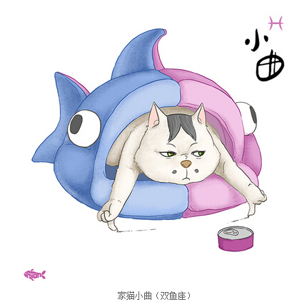 双鱼座特质