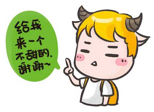 白羊男